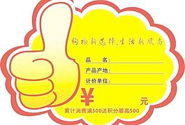 特價牌