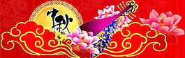中秋節(jié)慶典圖片