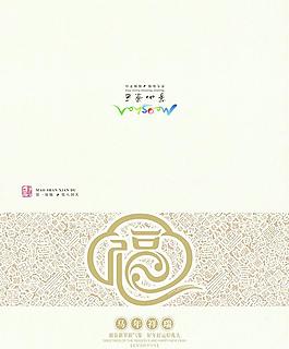高档贺卡设计