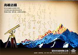 高瞻遠矚