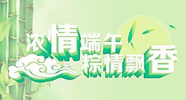 端午節(jié)