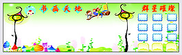 小學學校展板