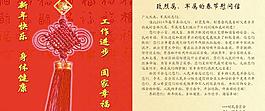 新年賀卡
