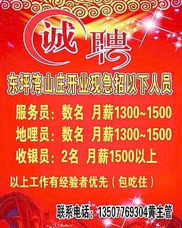 招牌廣告