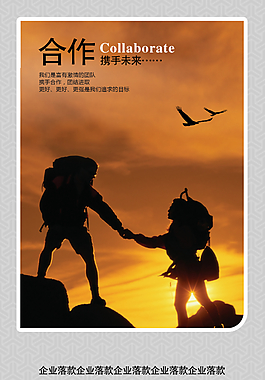 合作