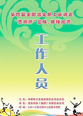 工作證