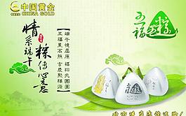 端午節(jié)海報