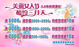女人節(jié)