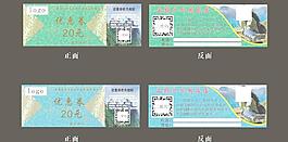 優(yōu)惠券
