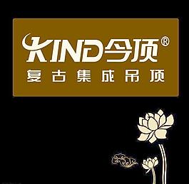 今頂復(fù)古集成吊頂標(biāo)志