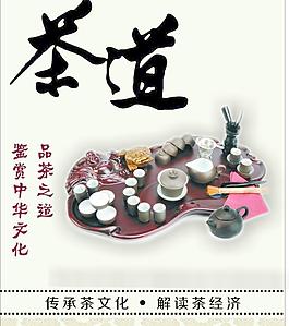 茶道