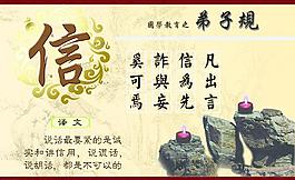 弟子規(guī)