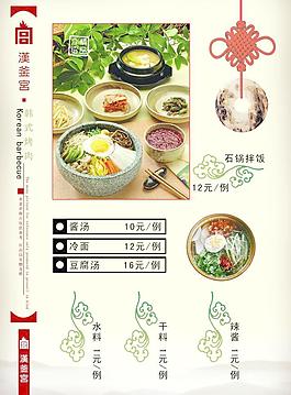 菜单