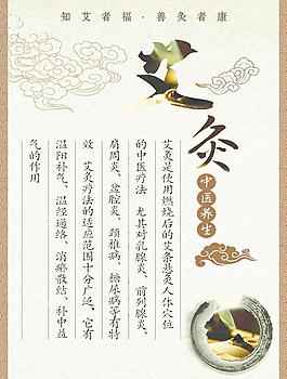 艾灸