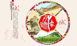 南京印象