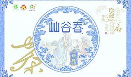 茶葉包裝設(shè)計