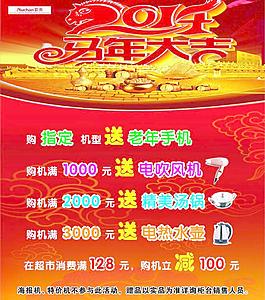 馬年大吉