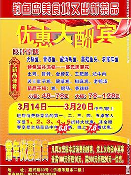 優(yōu)惠大酬賓