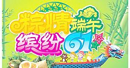 端午