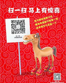 卡通馬微信