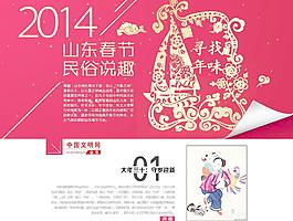 春節民俗網頁設計