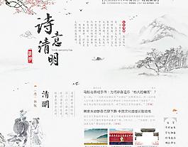 清明節(jié)專題網(wǎng)頁設(shè)計