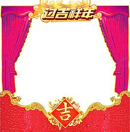 喜慶素材