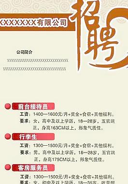 易拉寶招聘