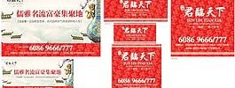 房地產(chǎn)宣傳車