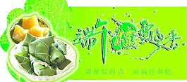端午節(jié)素材下載