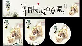 端午節(jié)海報