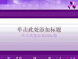 公司PPT模板