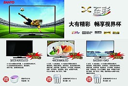 三洋电视