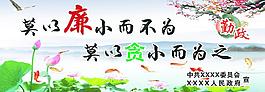 廉宣傳