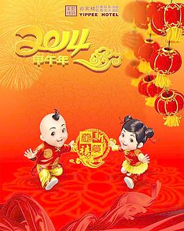 2014春節