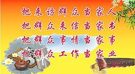 黨的群眾路線