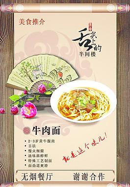 牛肉汤