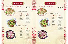 菜單