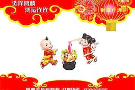 窗花