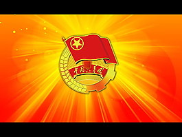 中國共青團PPT