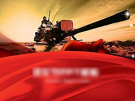 威武的坦克PPT