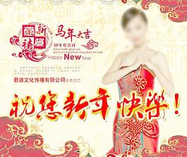 新年快樂廣告