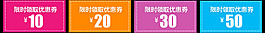 優(yōu)惠券