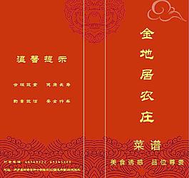 菜譜封面