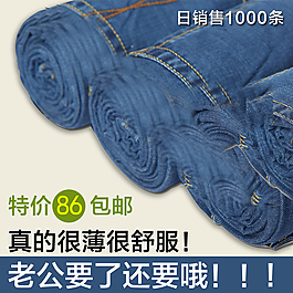 淘寶直通車廣告圖