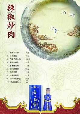 飯店貼畫