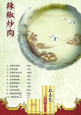 飯店貼畫