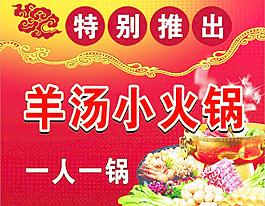 特別推出
