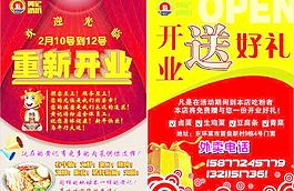 開業(yè)