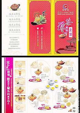 茶文化